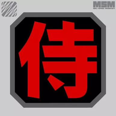 MSM Samurai Kanji Morale Patch